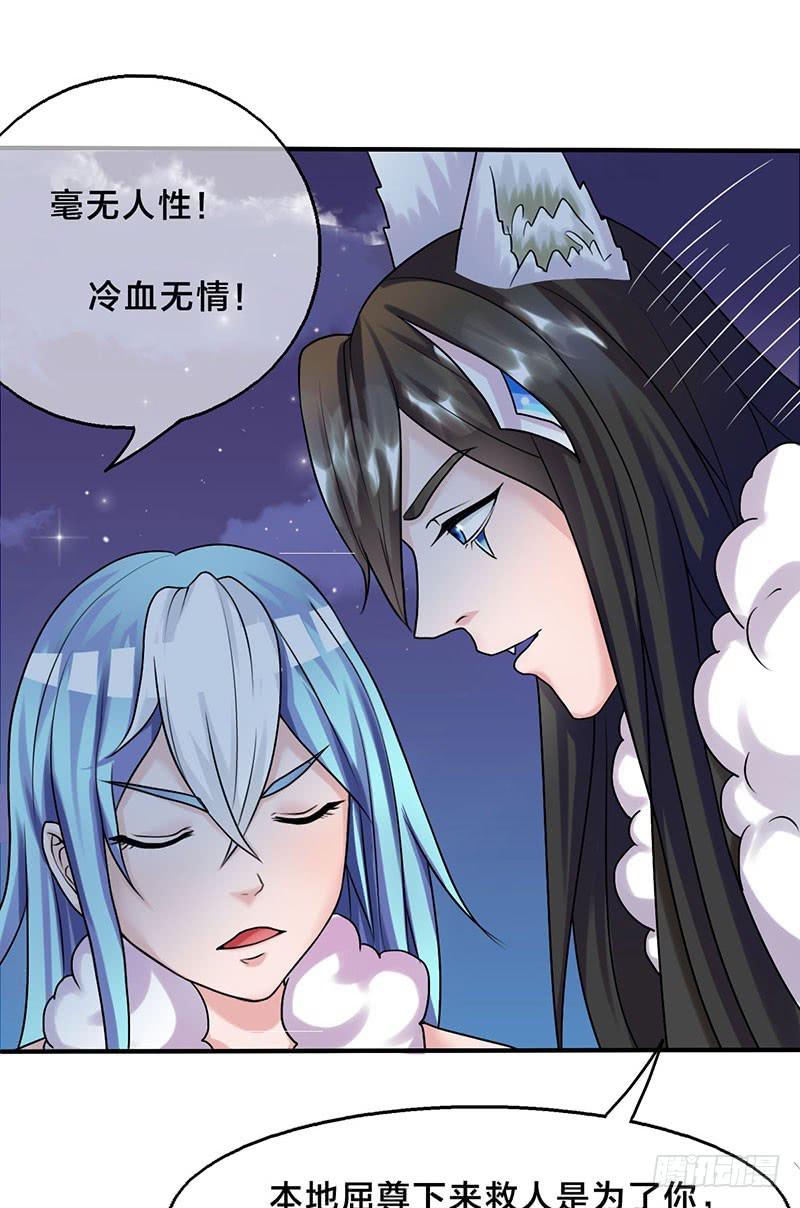 我做这一起都是为了你！(1/2)-第46话