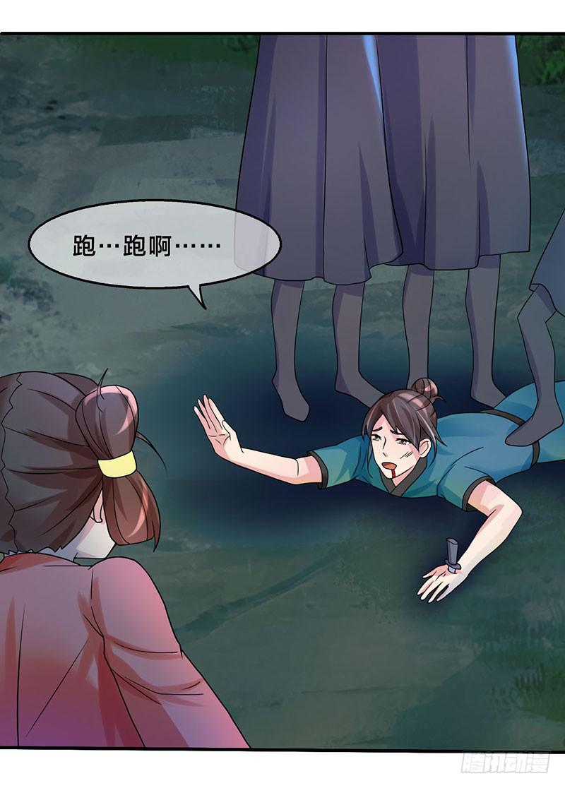 我做这一起都是为了你！(1/2)-第46话