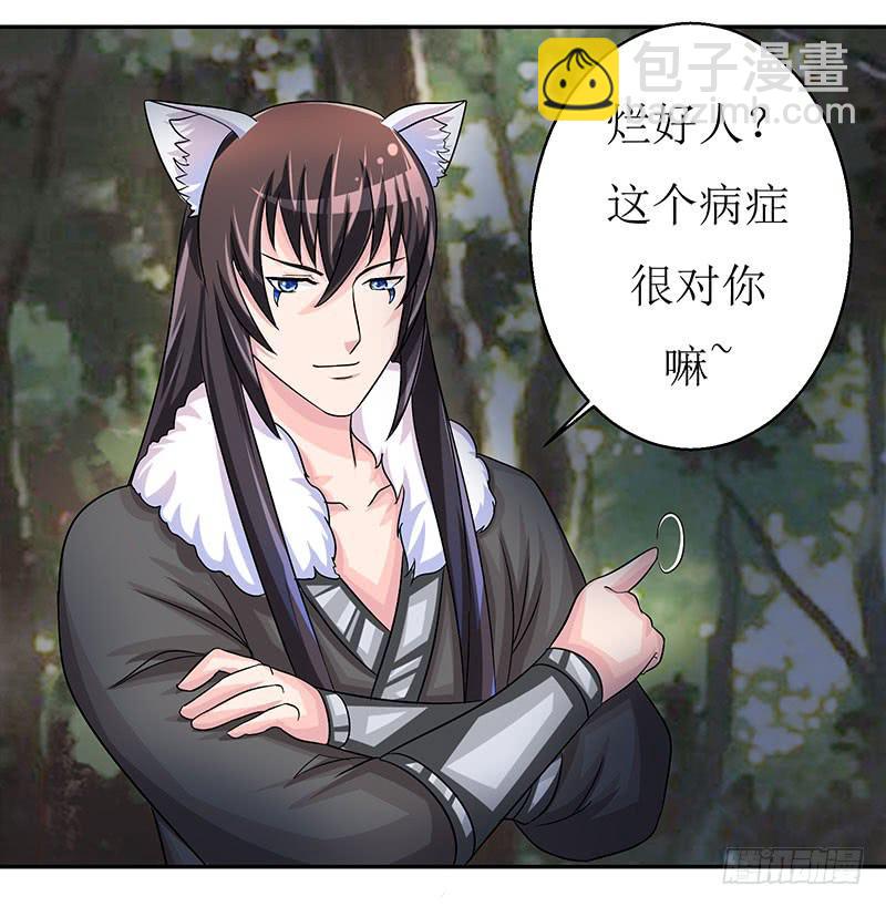 这是霸道总裁扔上床的节奏？-第48话