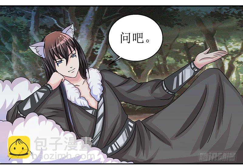 这是霸道总裁扔上床的节奏？-第48话