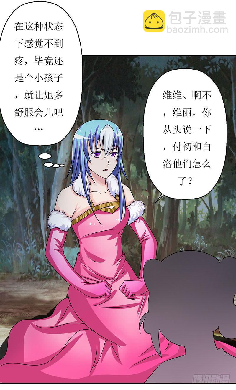 这是霸道总裁扔上床的节奏？-第48话