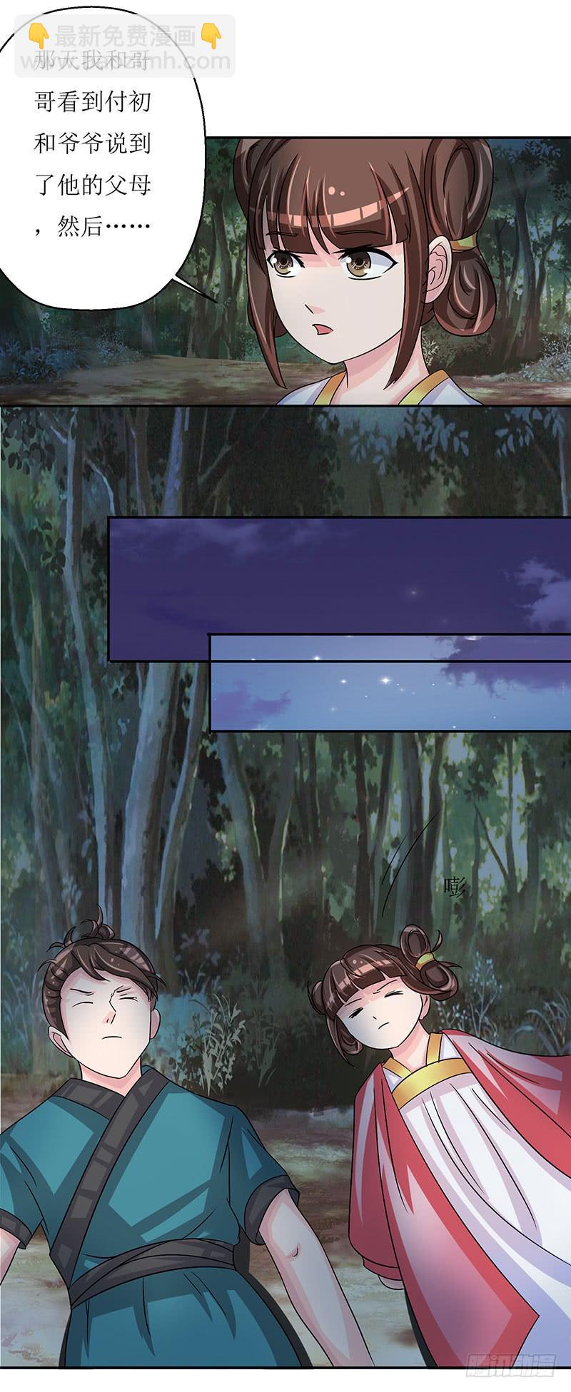 这是霸道总裁扔上床的节奏？-第48话