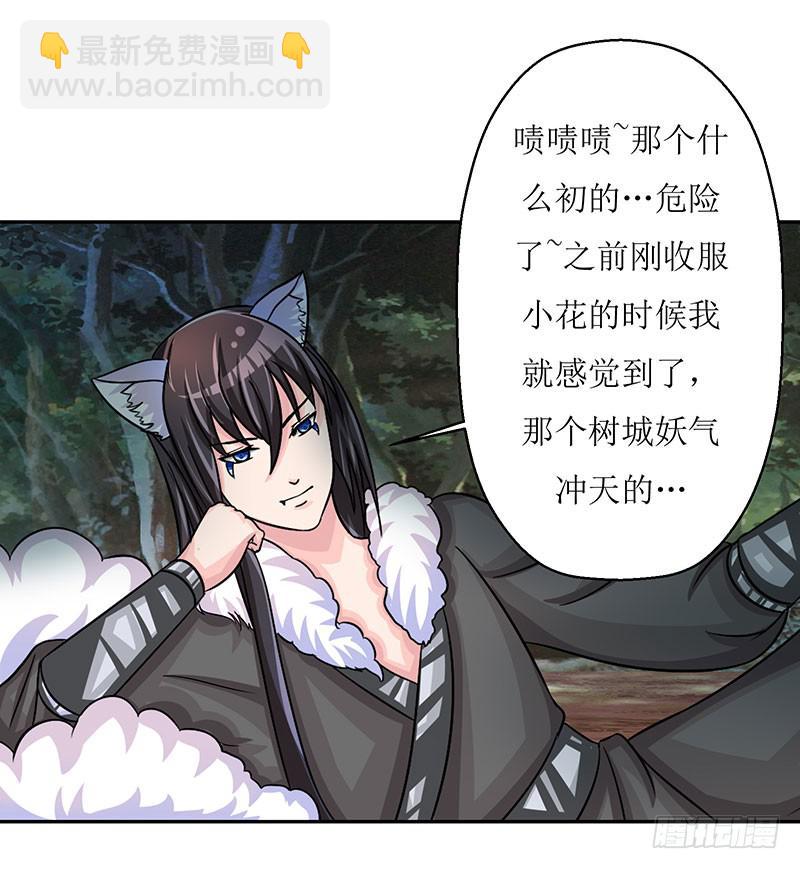 这是霸道总裁扔上床的节奏？-第48话