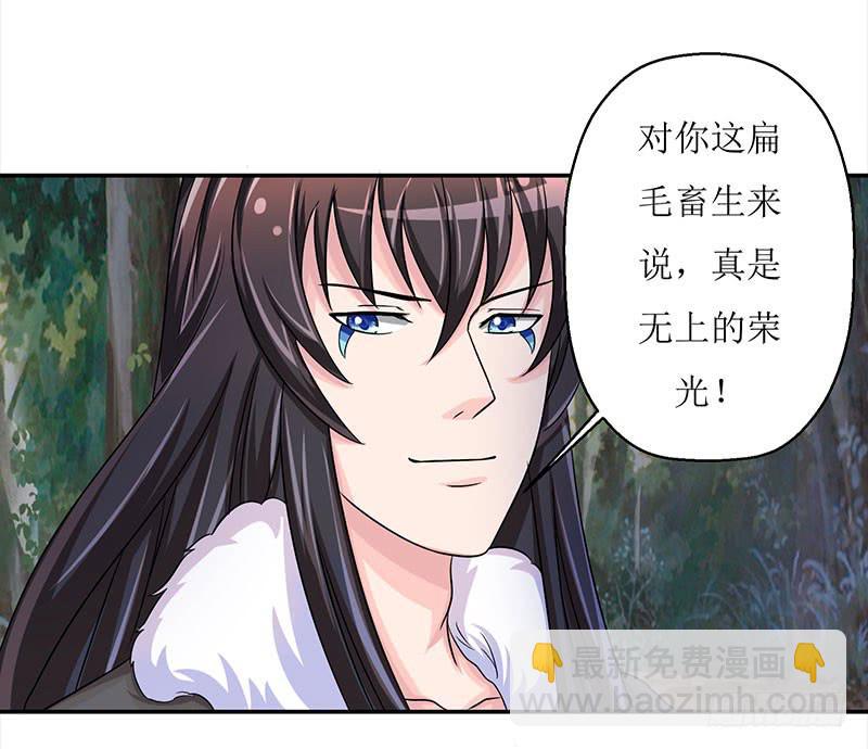 这是霸道总裁扔上床的节奏？-第48话