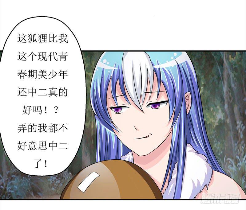 这是霸道总裁扔上床的节奏？-第48话