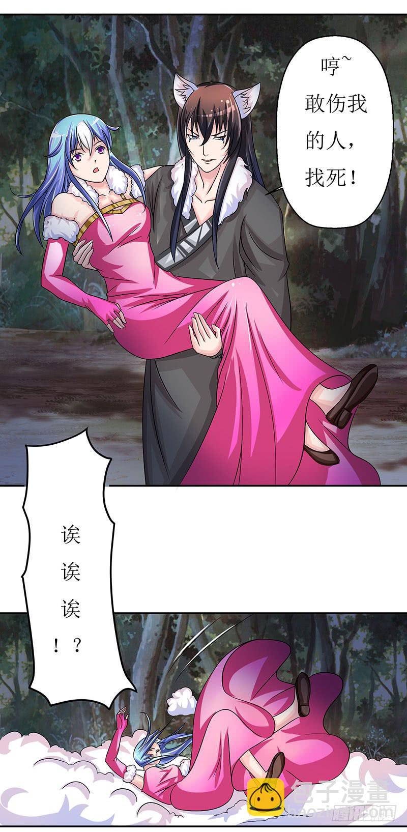 这是霸道总裁扔上床的节奏？-第48话