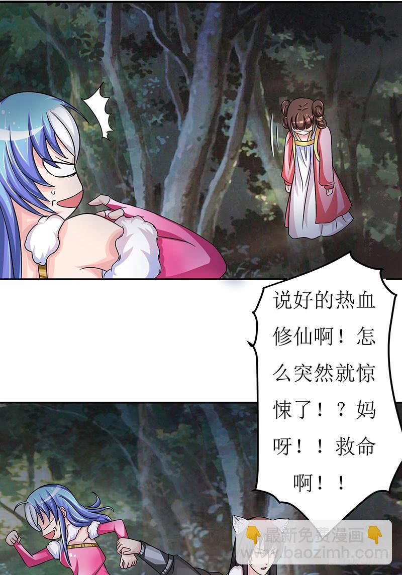 这是霸道总裁扔上床的节奏？-第48话