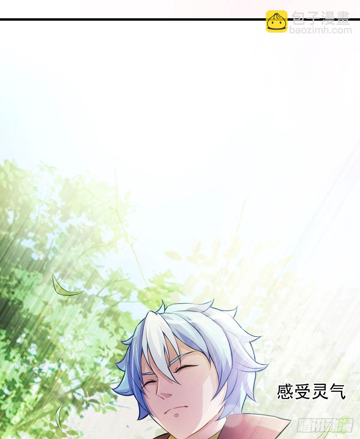 蛇精是種病 - 你真的要...修仙嗎？ - 5