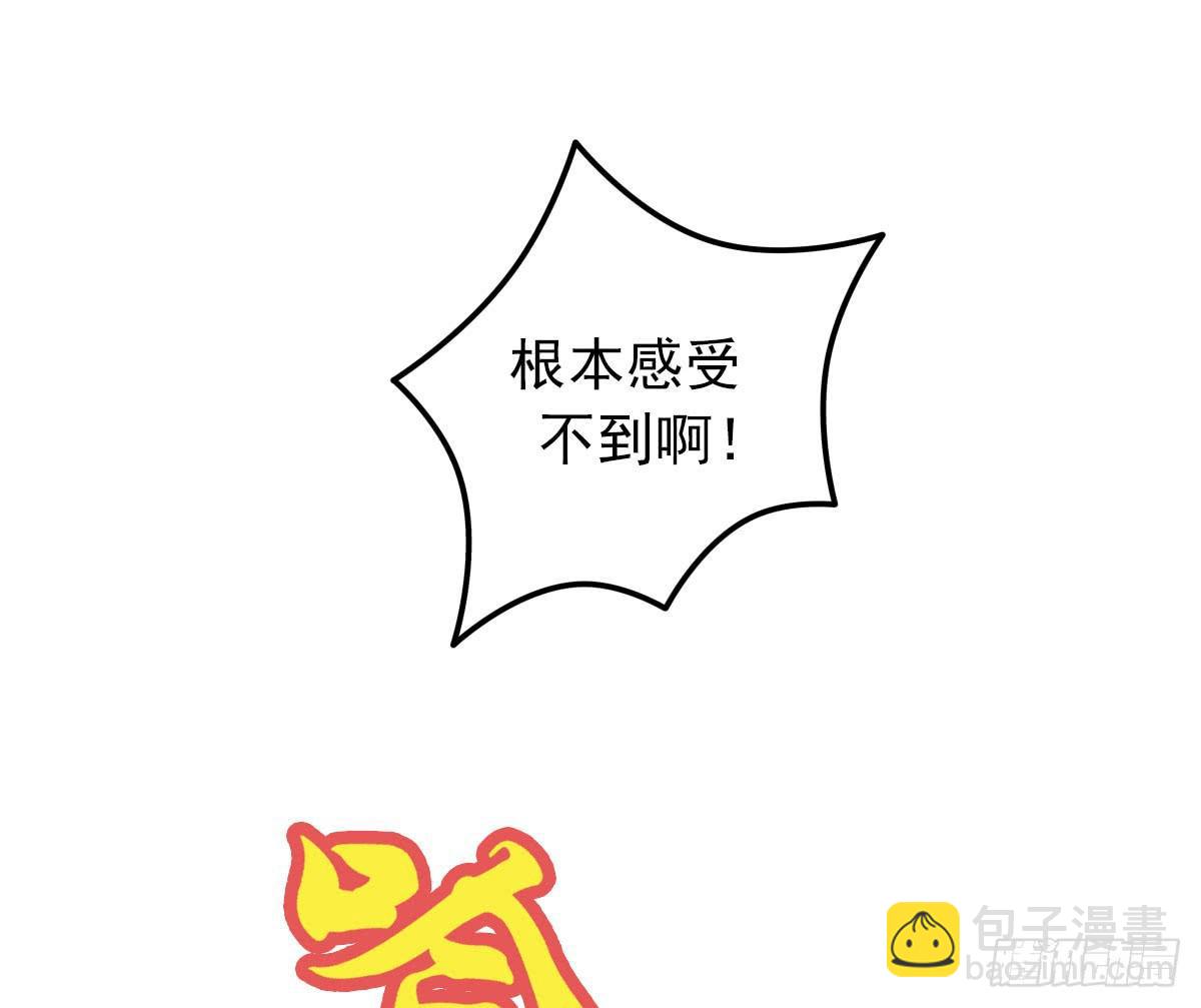 蛇精是種病 - 你真的要...修仙嗎？ - 3