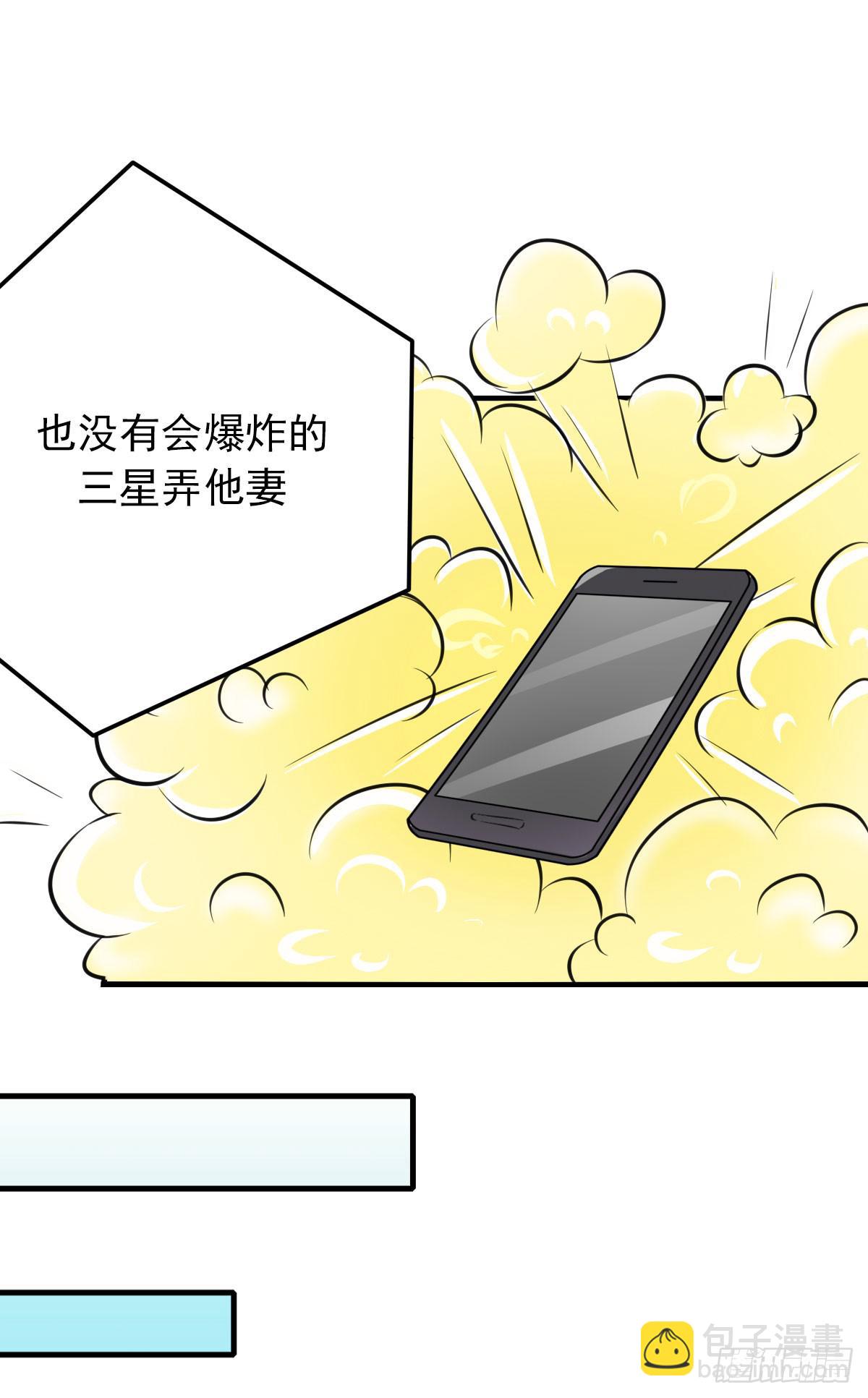 蛇精是種病 - 你真的要...修仙嗎？ - 6