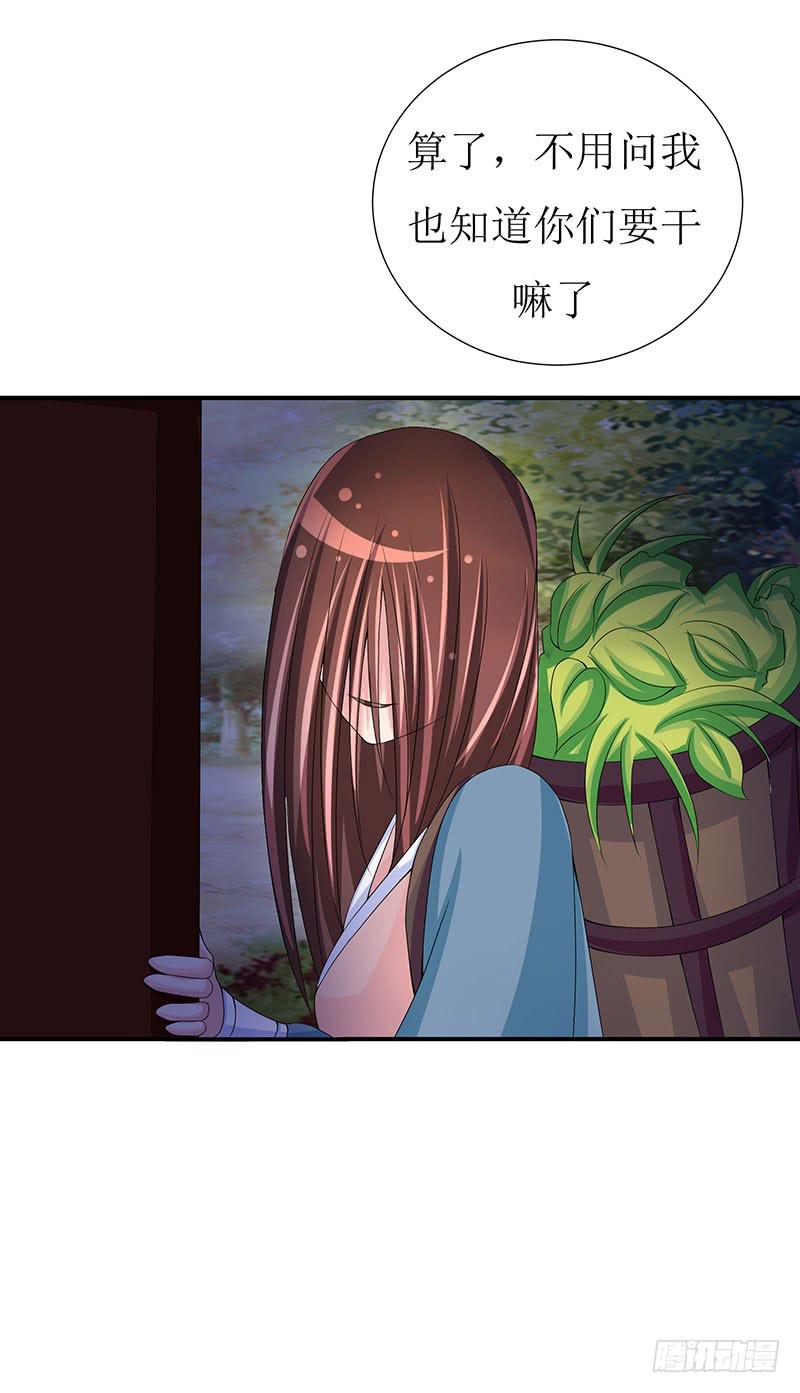 传说十万大山中的迷雾山住着医仙-第52话