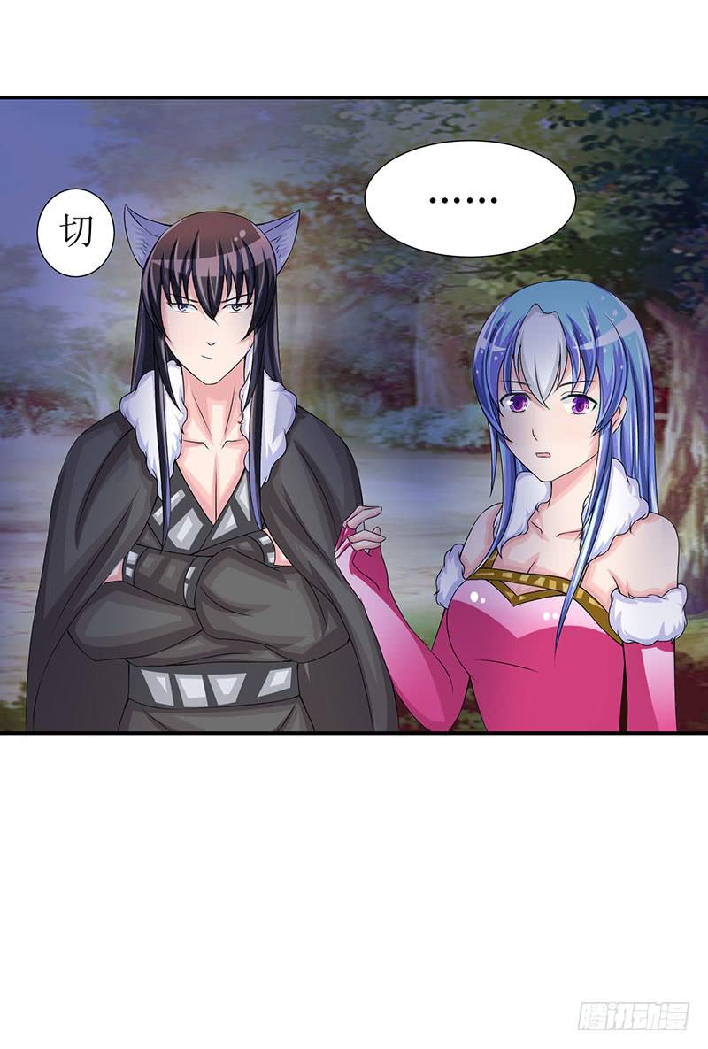 传说十万大山中的迷雾山住着医仙-第52话