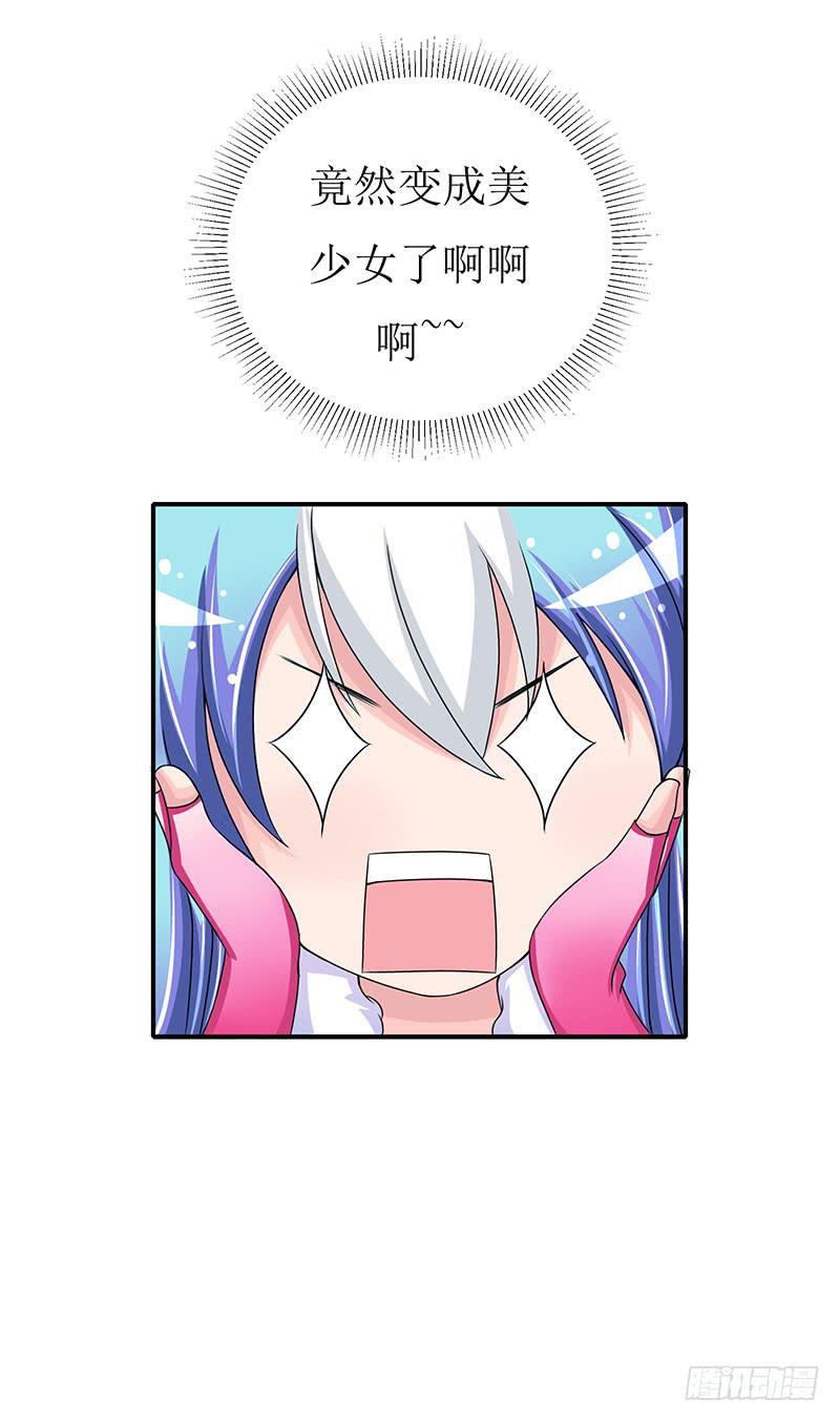 传说十万大山中的迷雾山住着医仙-第52话