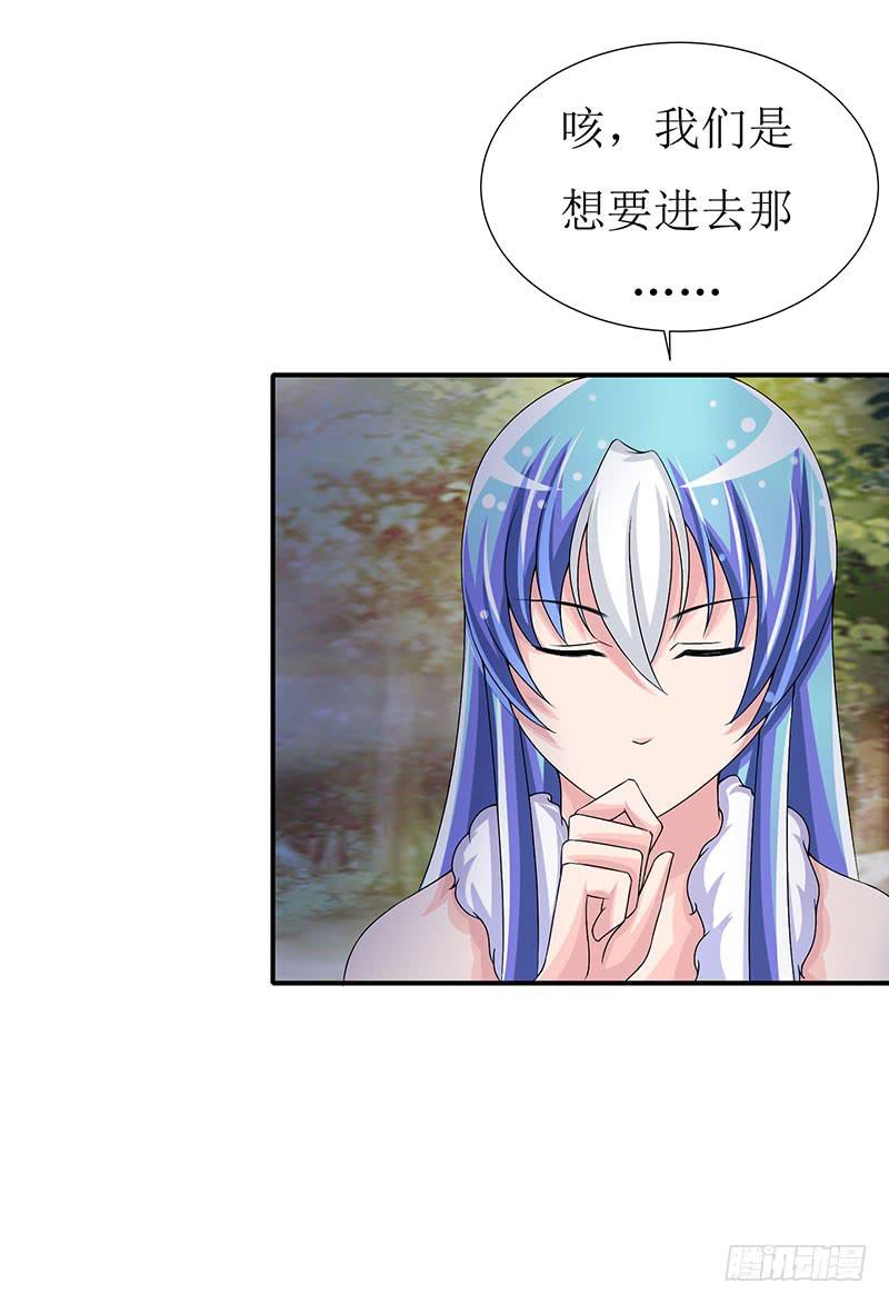 传说十万大山中的迷雾山住着医仙-第52话