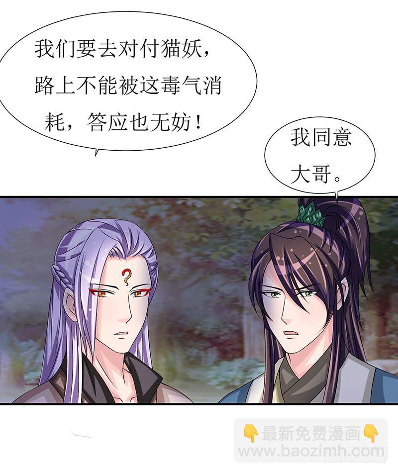 传说十万大山中的迷雾山住着医仙-第52话