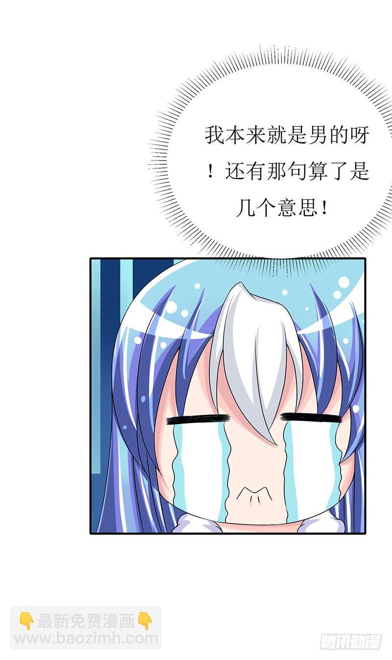 传说十万大山中的迷雾山住着医仙-第52话