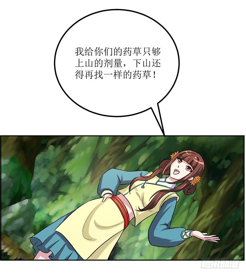 神奇的草药 它的功效是...-第54话