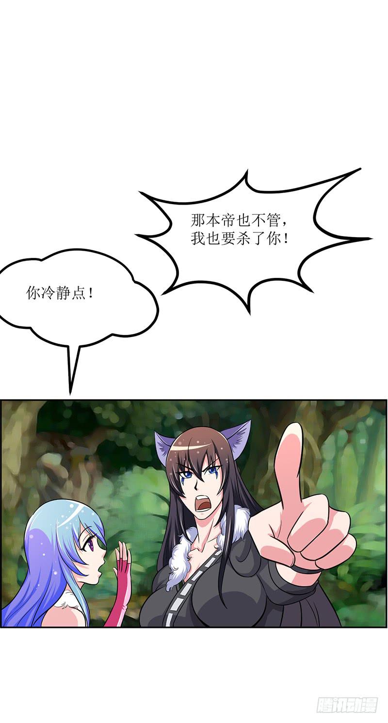 神奇的草药 它的功效是...-第54话