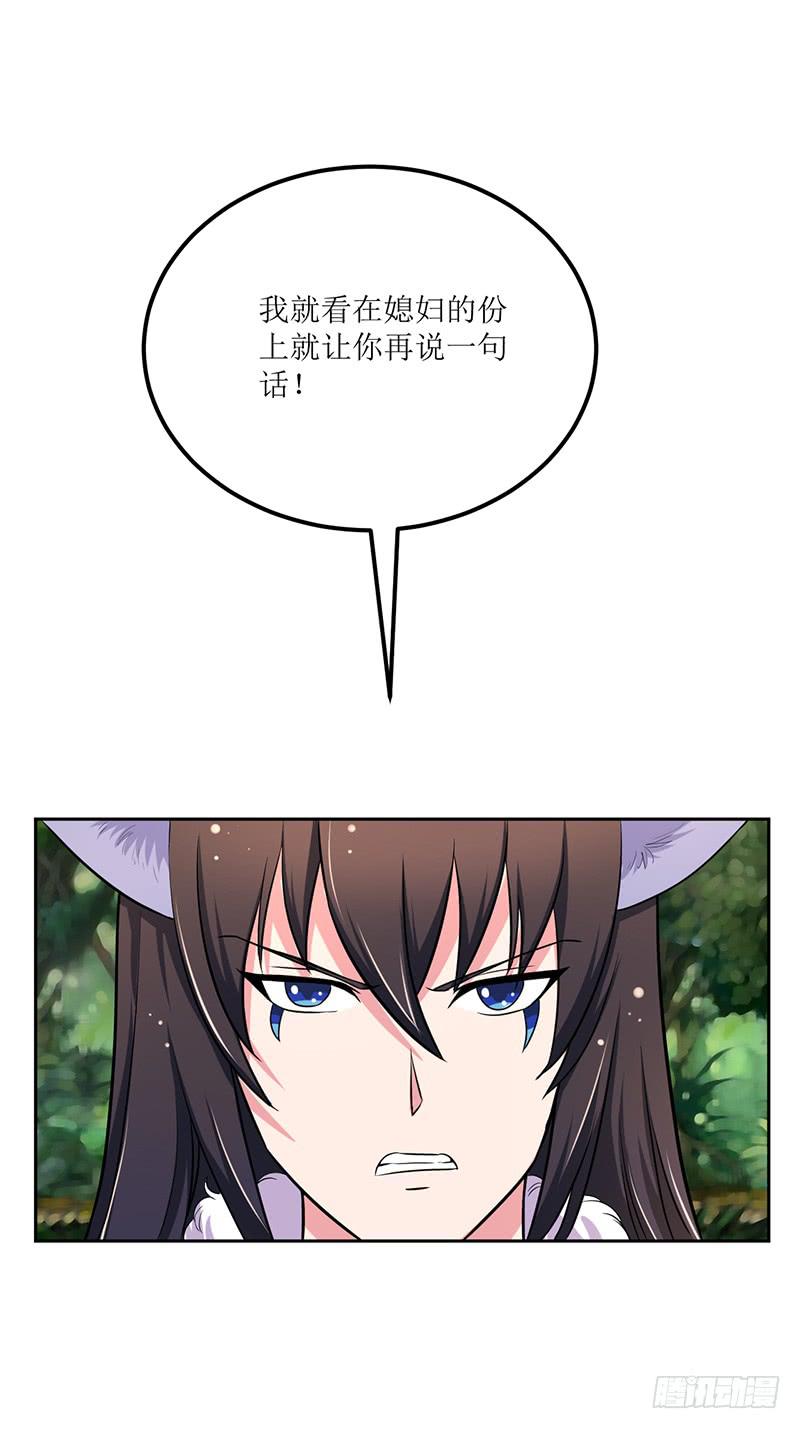 神奇的草药 它的功效是...-第54话