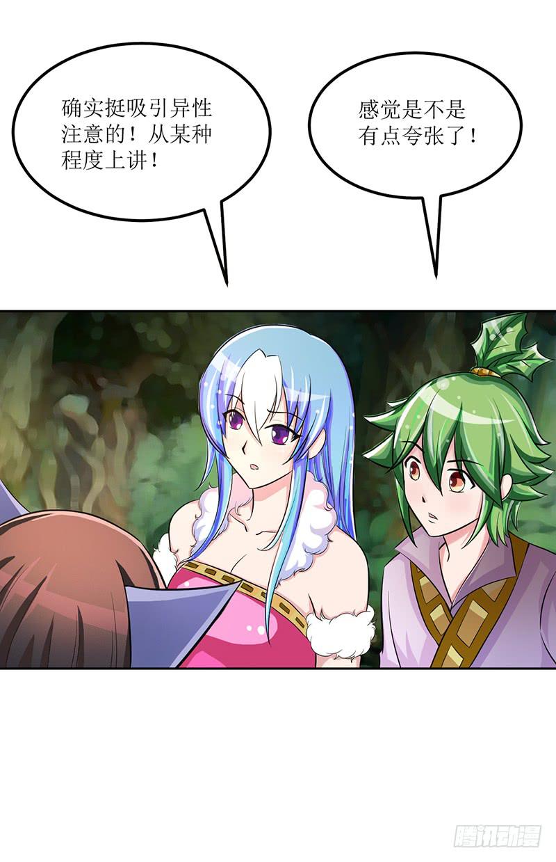 神奇的草药 它的功效是...-第54话