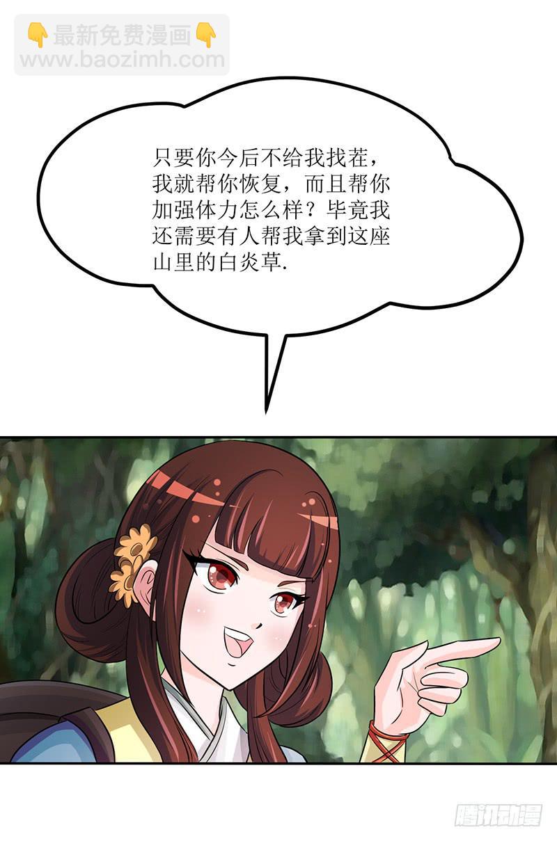 神奇的草药 它的功效是...-第54话