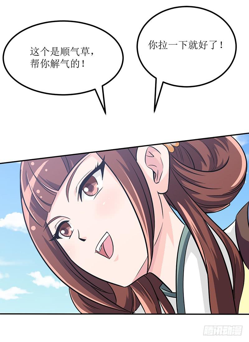 神奇的草药 它的功效是...-第54话