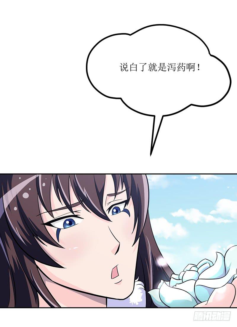 神奇的草药 它的功效是...-第54话