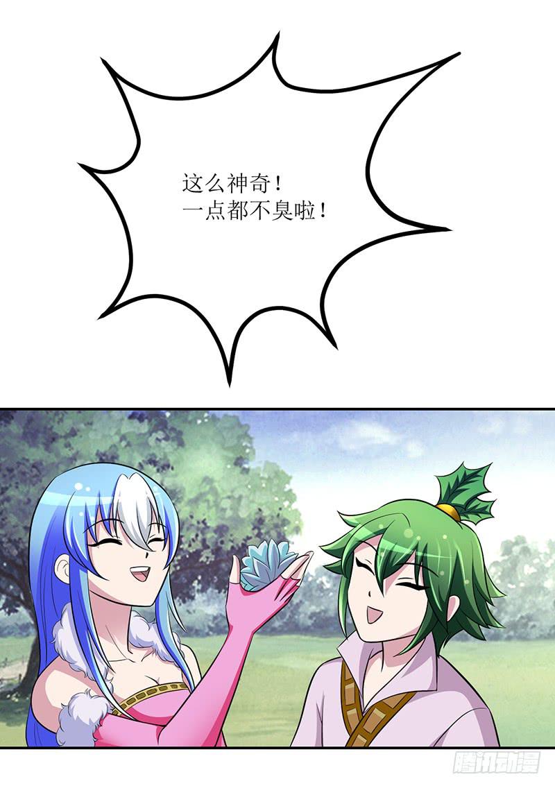 神奇的草药 它的功效是...-第54话