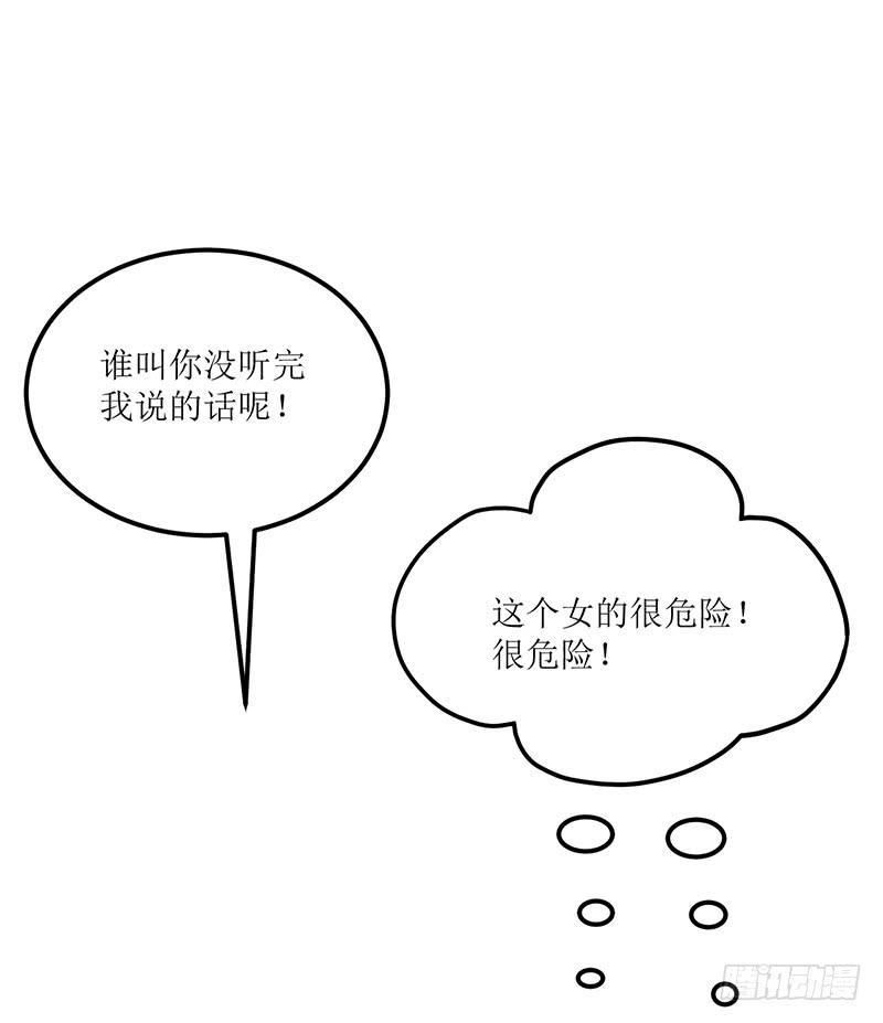 神奇的草药 它的功效是...-第54话