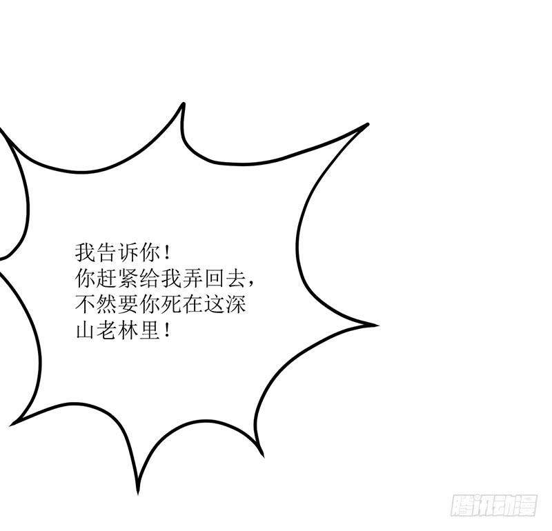 神奇的草药 它的功效是...-第54话