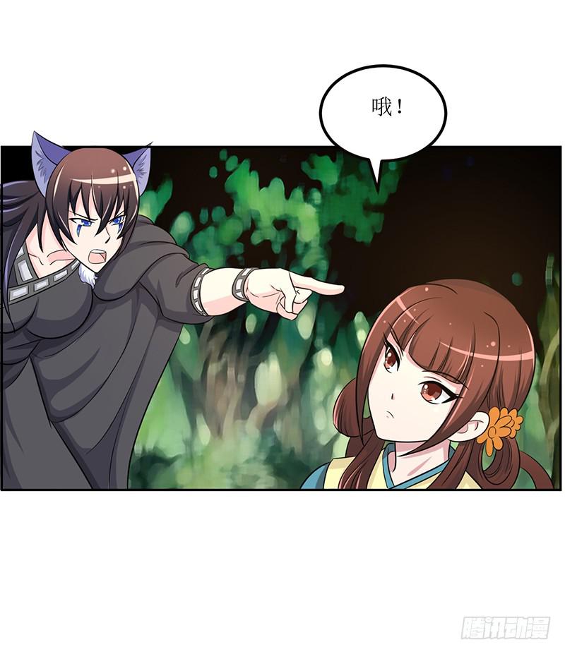 神奇的草药 它的功效是...-第54话