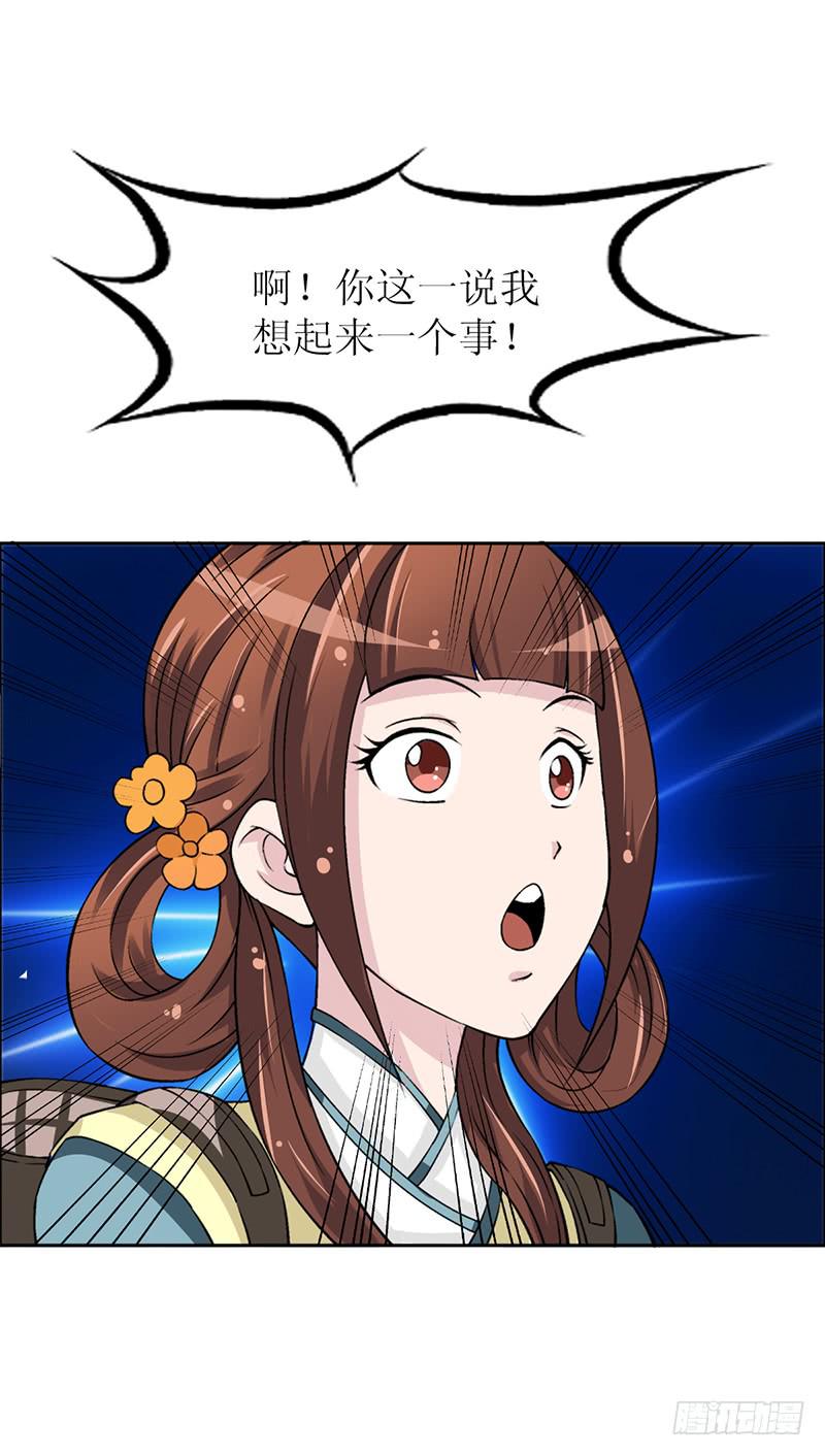 大家都在拼命保护我~-第56话