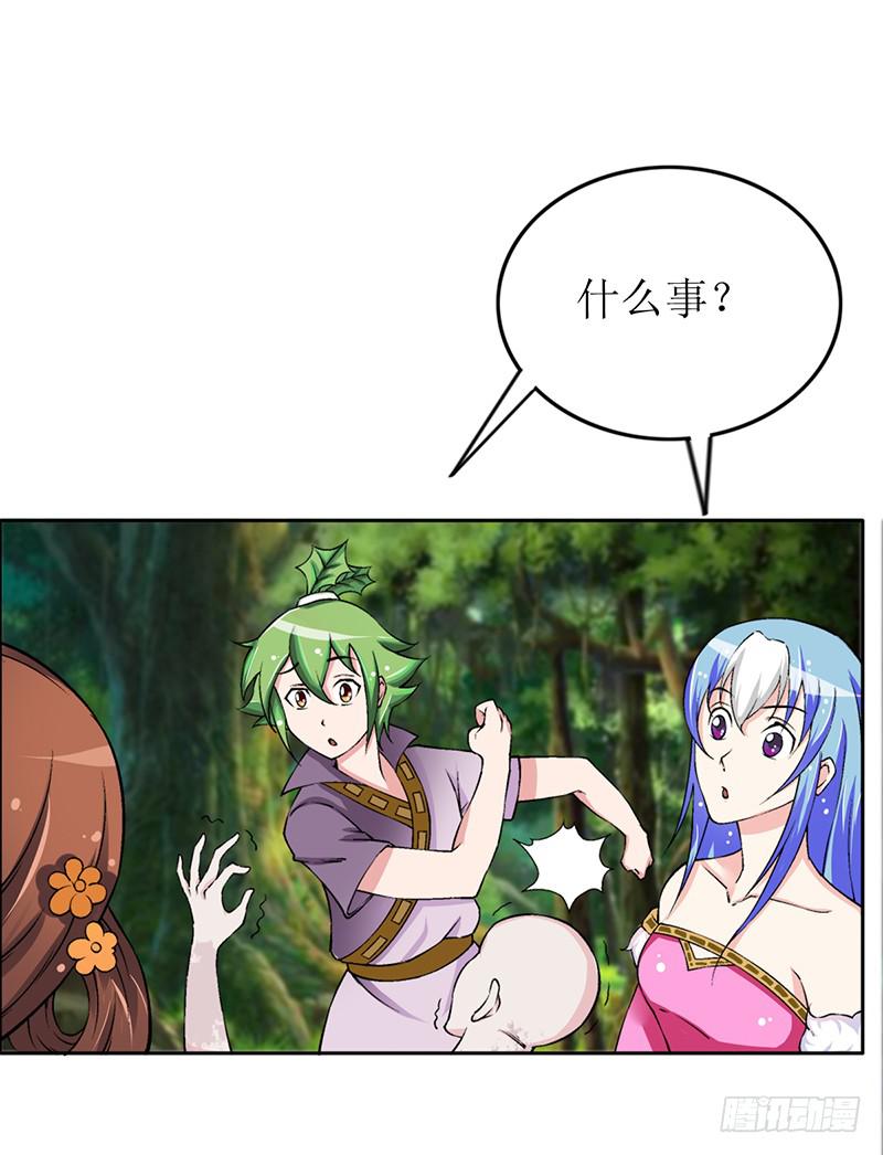 大家都在拼命保护我~-第56话