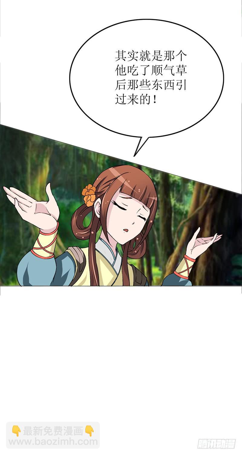 大家都在拼命保护我~-第56话