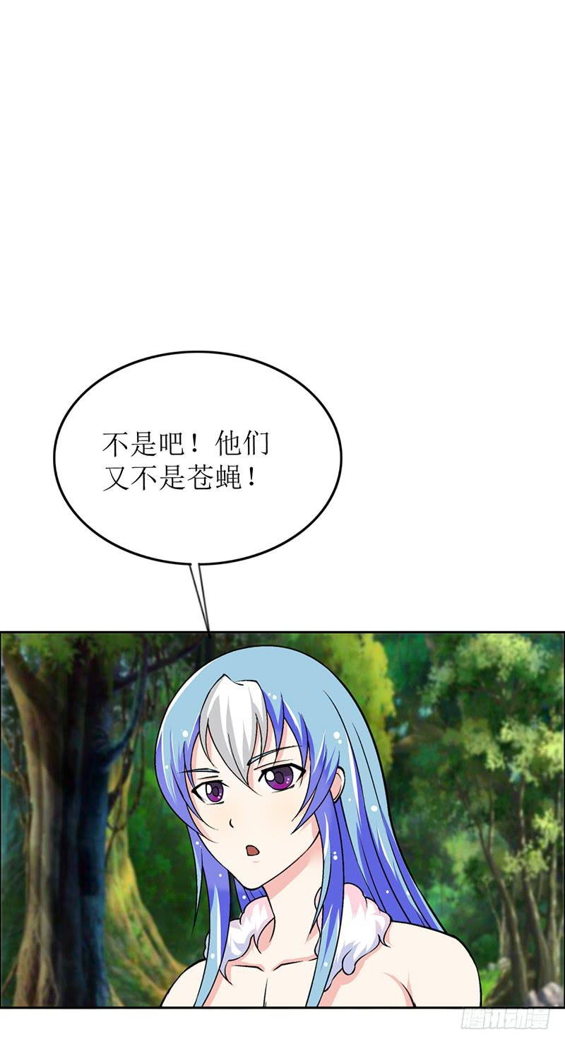 大家都在拼命保护我~-第56话