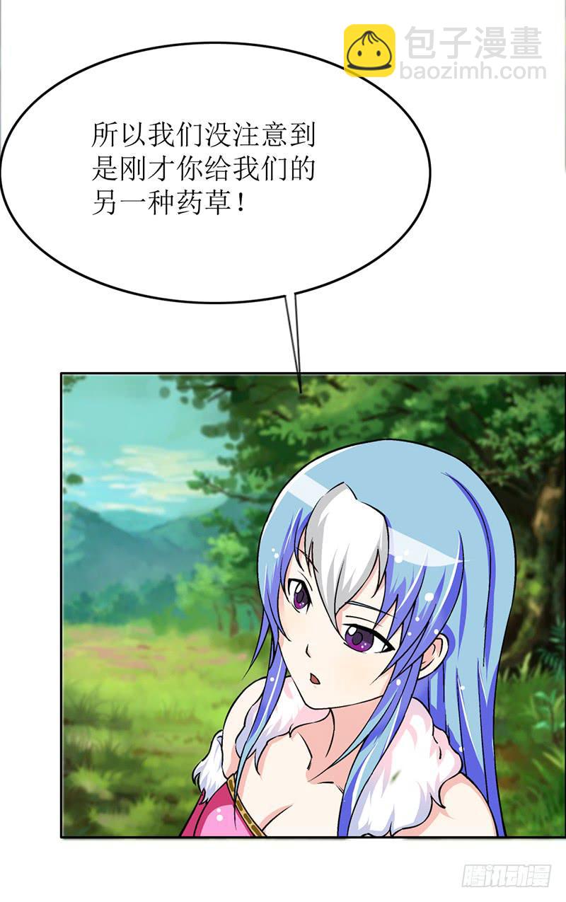 大家都在拼命保护我~-第56话