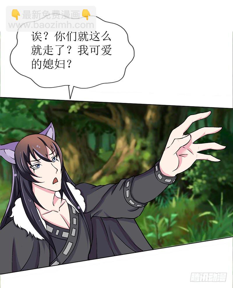 大家都在拼命保护我~-第56话