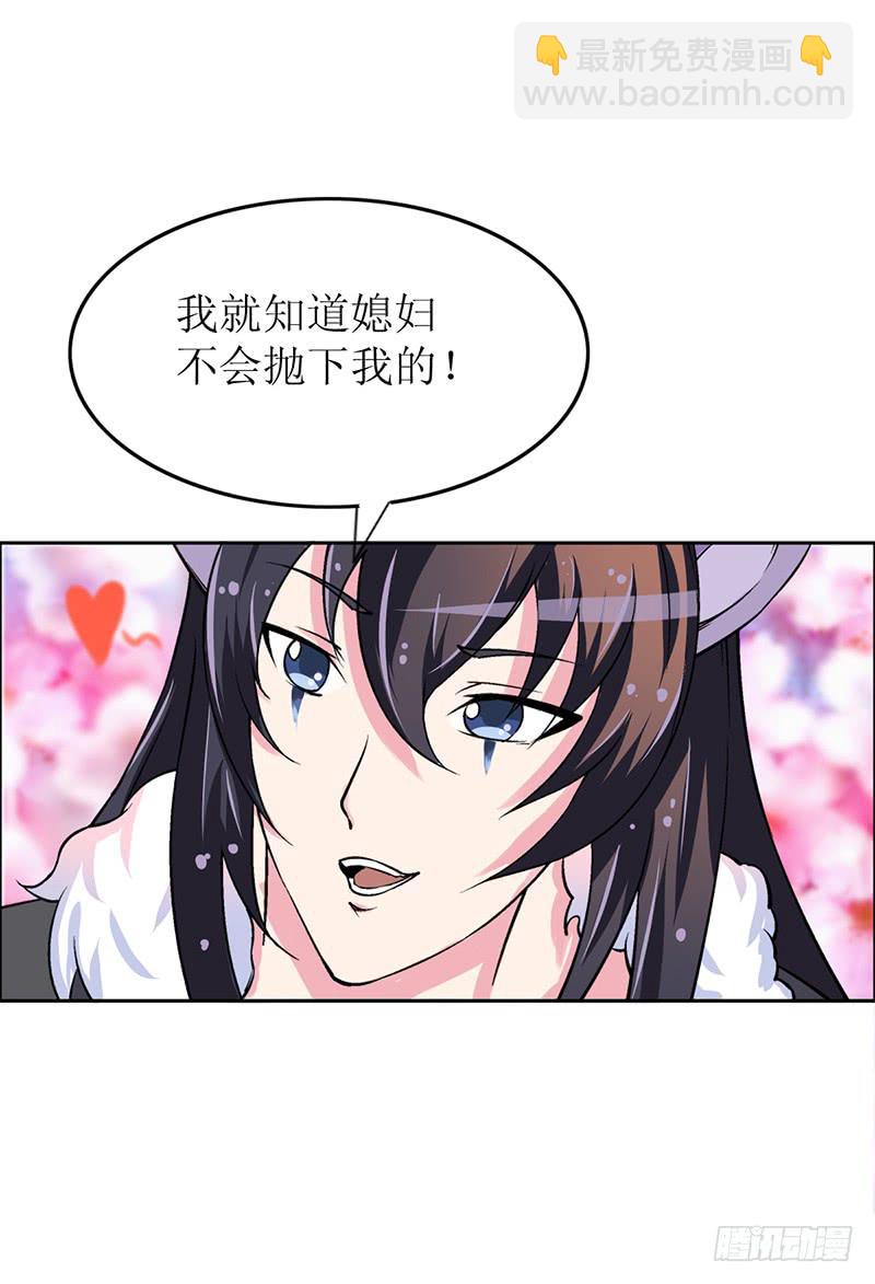 大家都在拼命保护我~-第56话