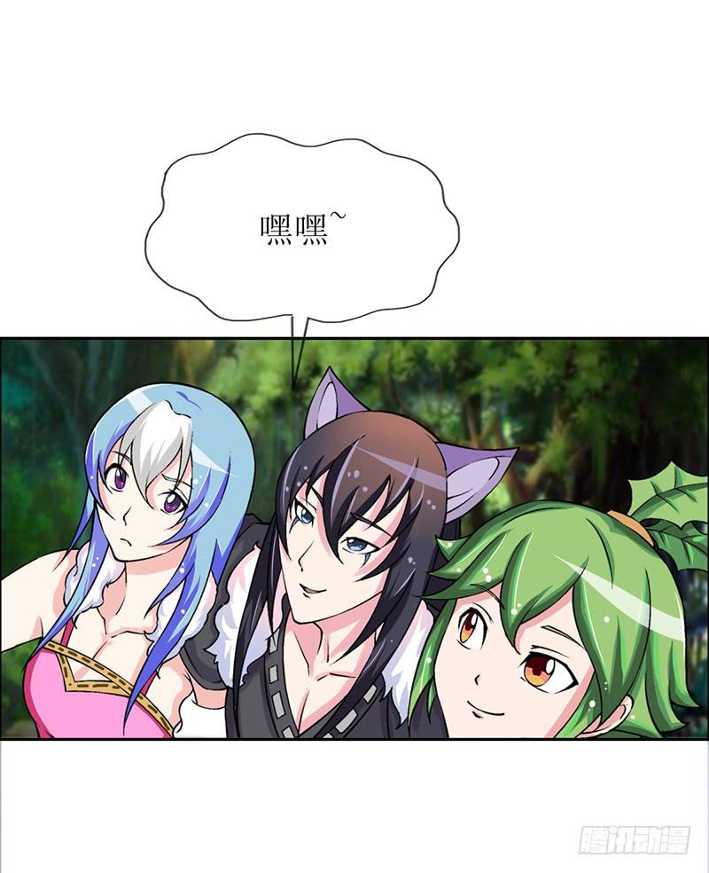 大家都在拼命保护我~-第56话