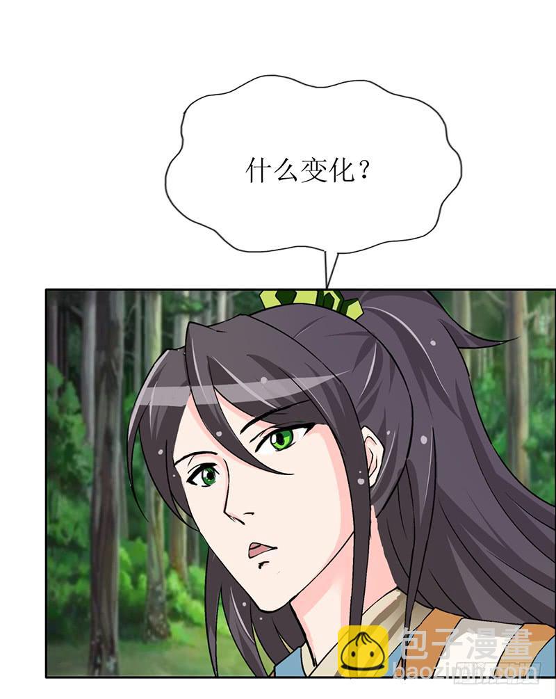 大家都在拼命保护我~-第56话