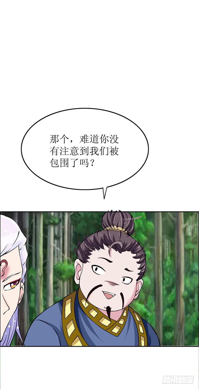 大家都在拼命保护我~-第56话