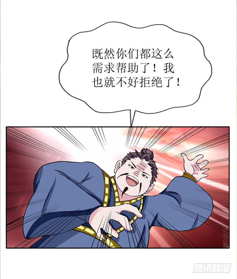 大家都在拼命保护我~-第56话