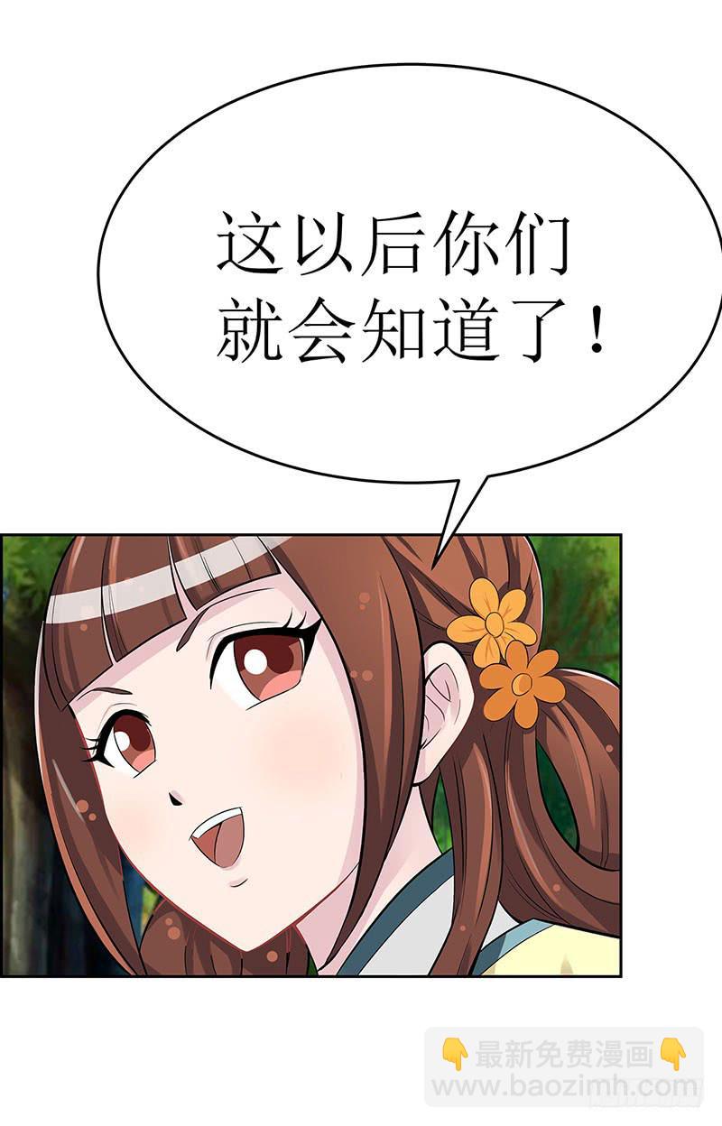 媳妇我发现你最近有点不正常！-第58话