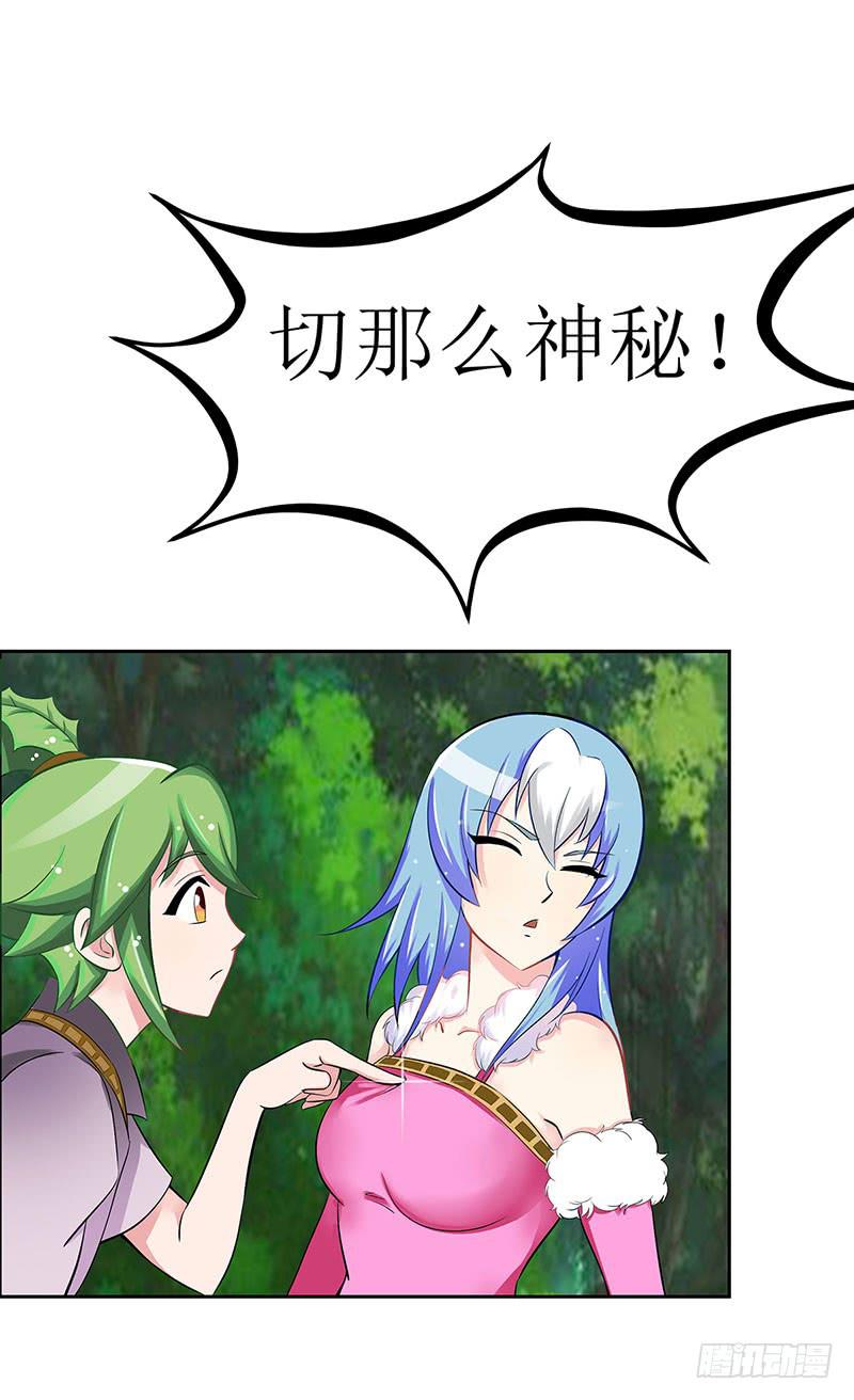 媳妇我发现你最近有点不正常！-第58话