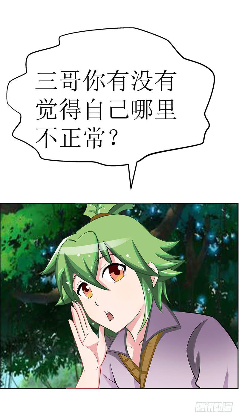 媳妇我发现你最近有点不正常！-第58话