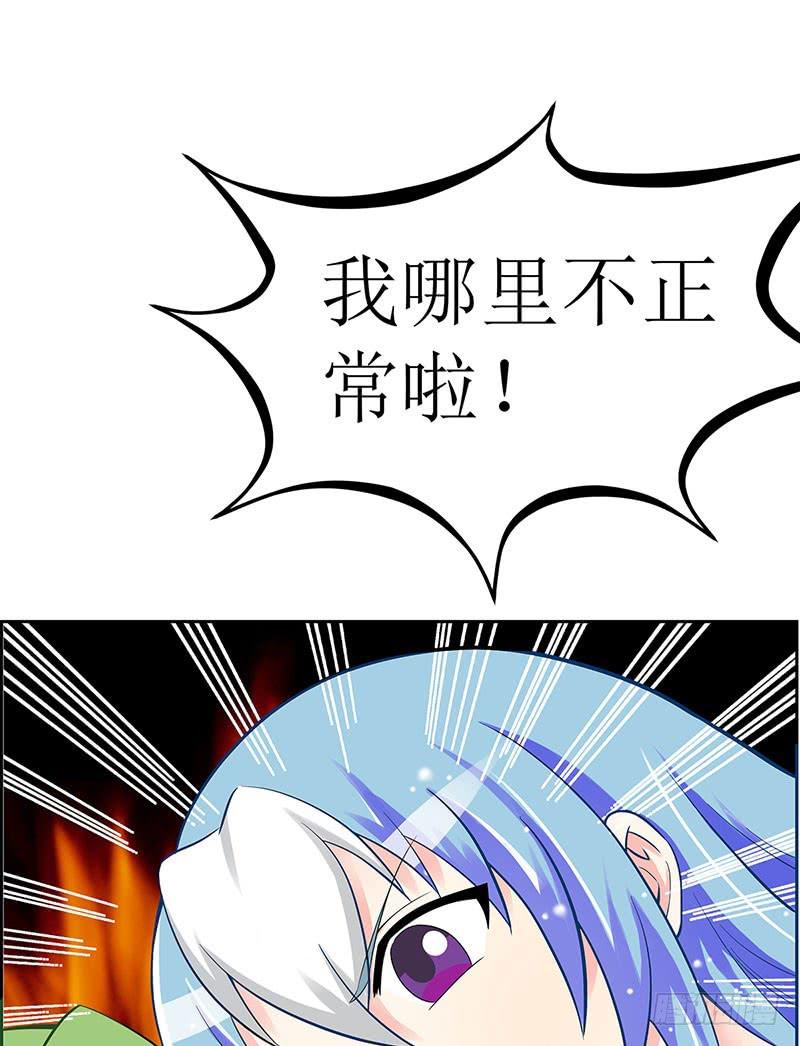 媳妇我发现你最近有点不正常！-第58话