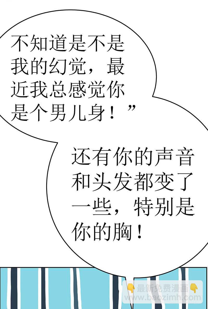 媳妇我发现你最近有点不正常！-第58话