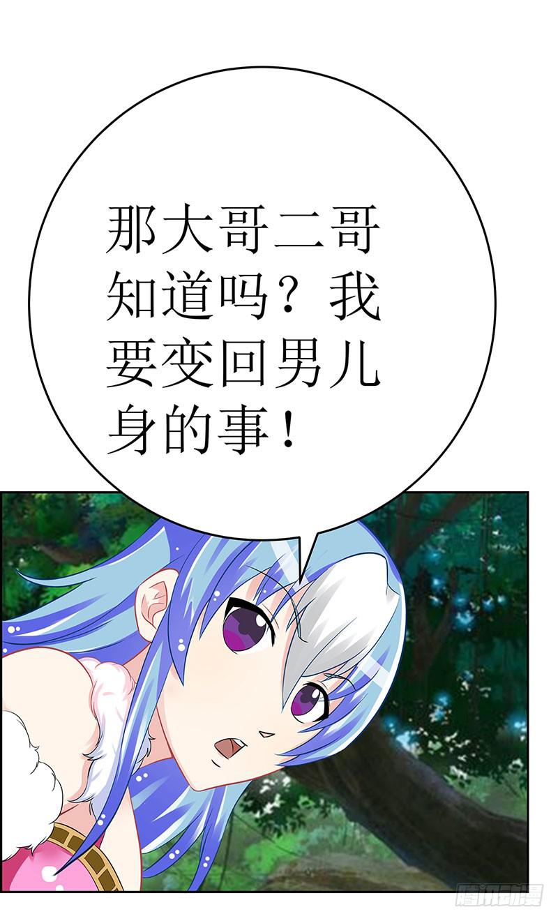 媳妇我发现你最近有点不正常！-第58话