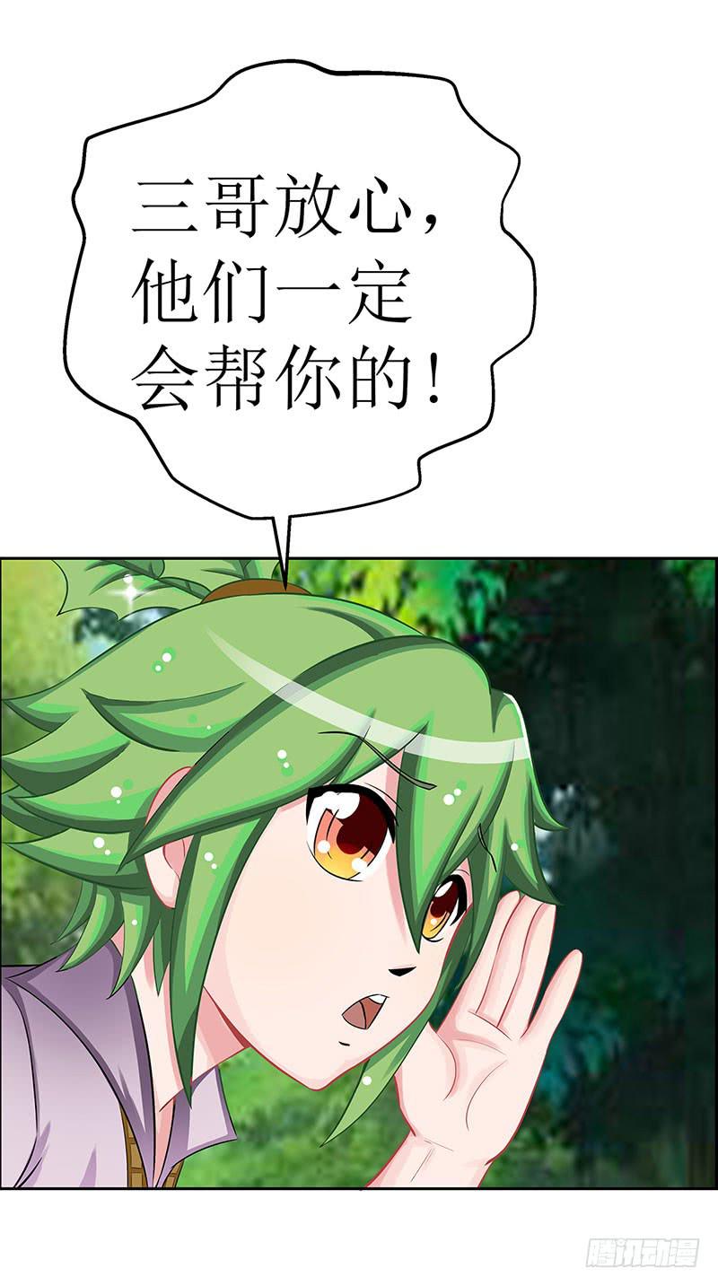 媳妇我发现你最近有点不正常！-第58话