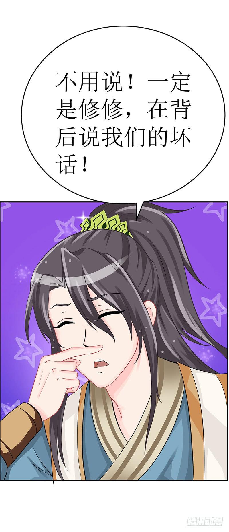 媳妇我发现你最近有点不正常！-第58话